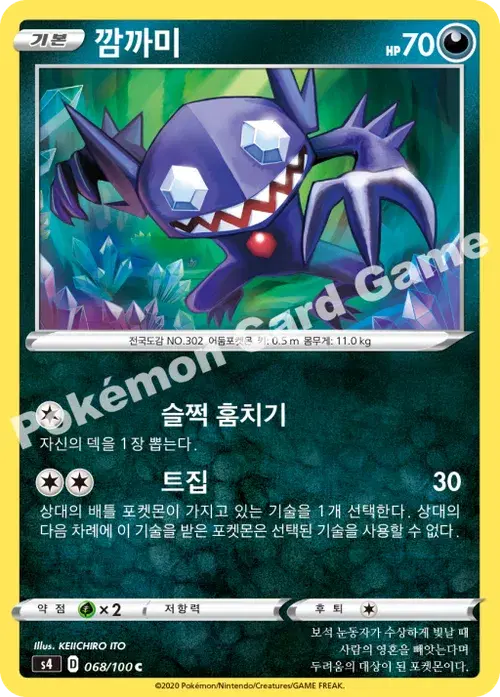 깜까미