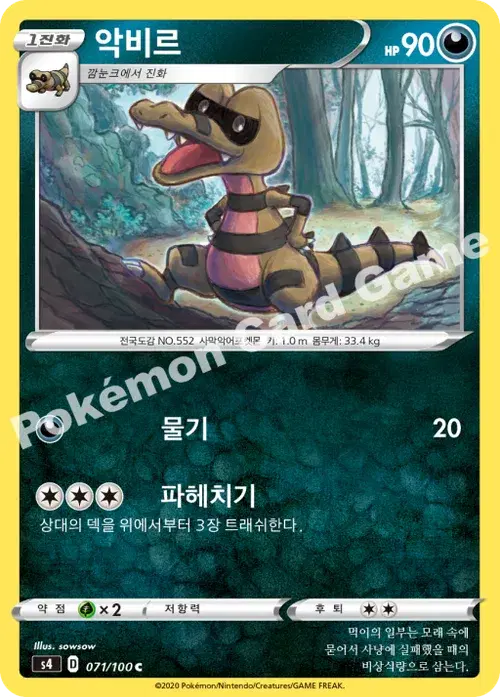 악비르