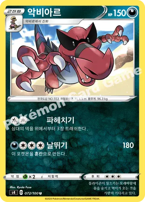 악비아르