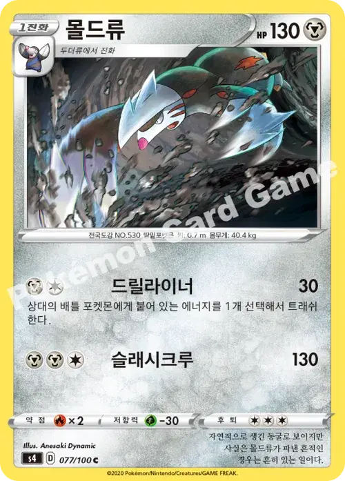 몰드류