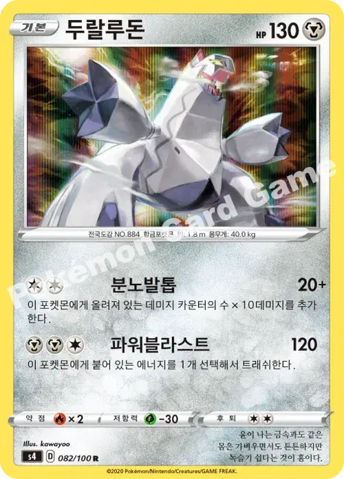 두랄루돈