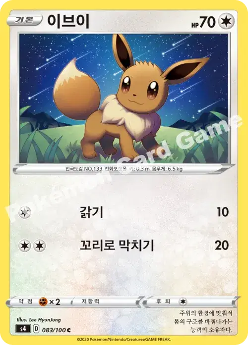 이브이