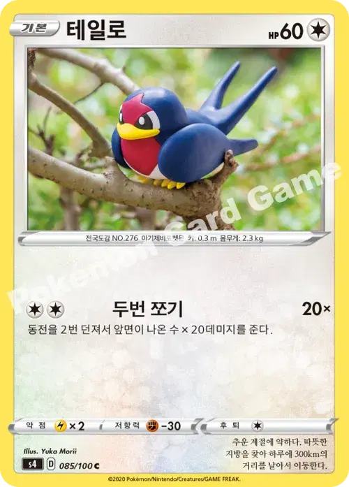 테일로