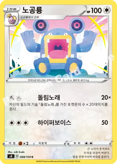노공룡