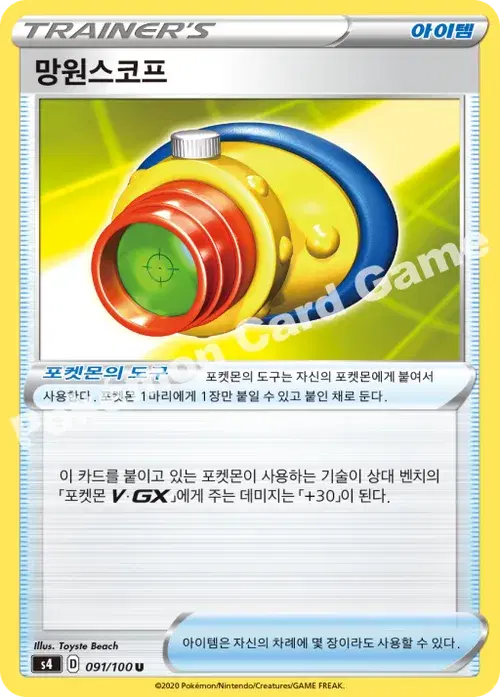 망원스코프