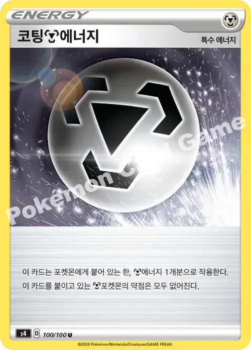 코팅 강철 에너지