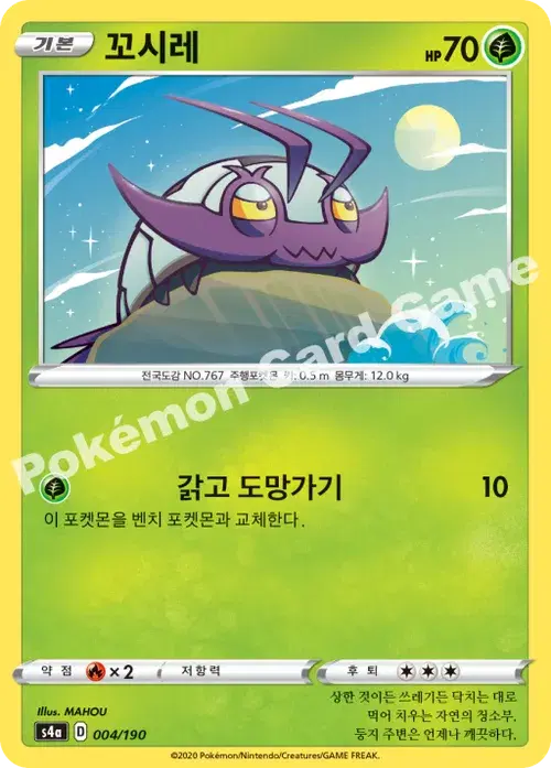 꼬시레