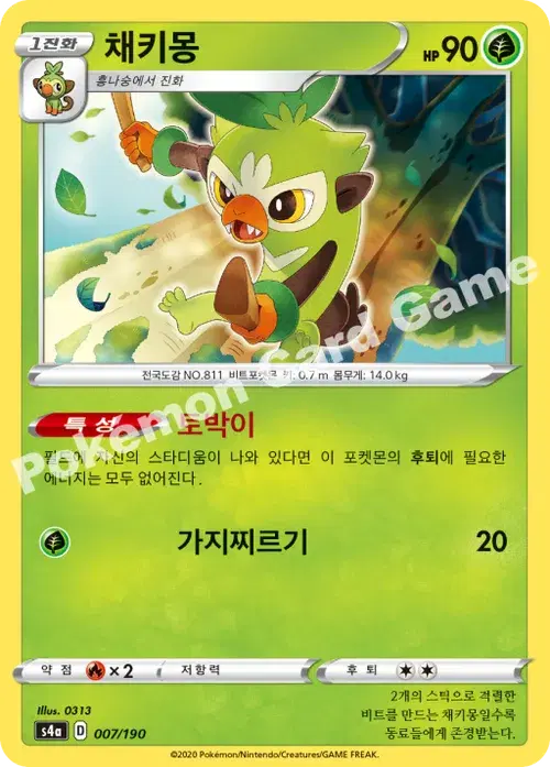 채키몽