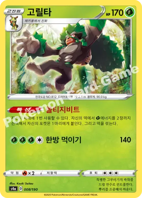 고릴타