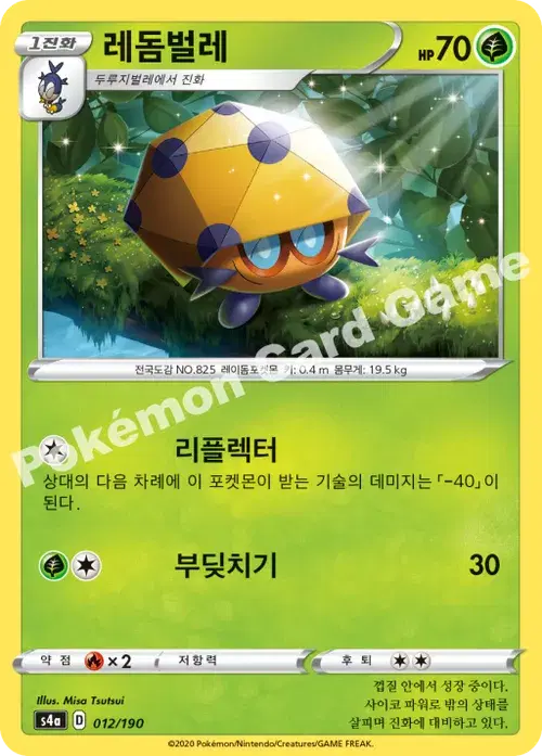 레돔벌레