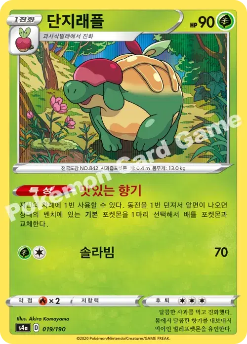 단지래플