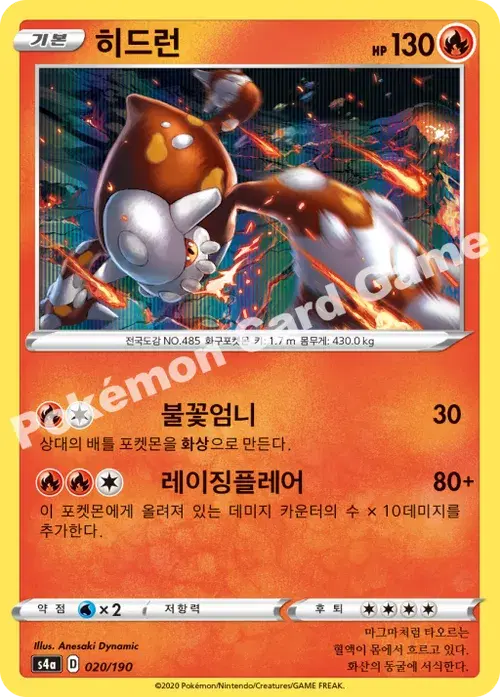 히드런