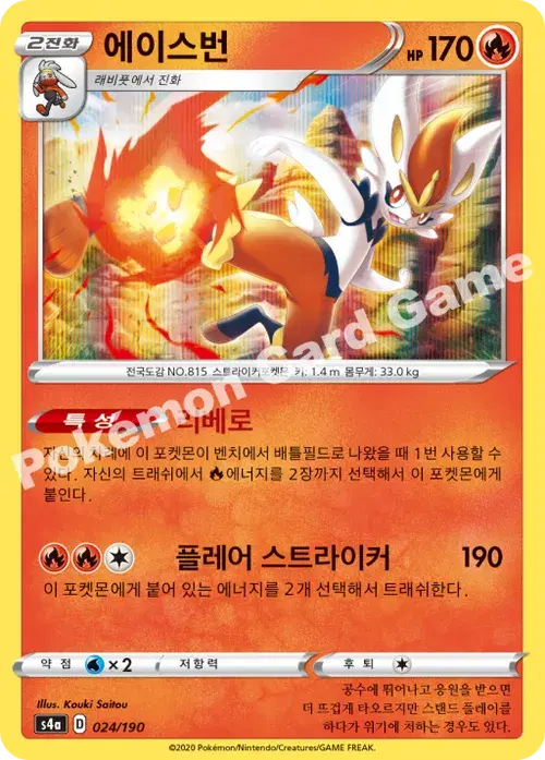에이스번