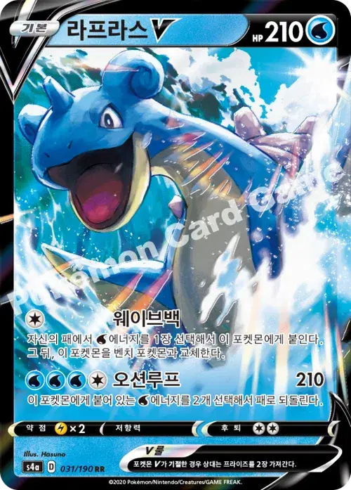 라프라스 V