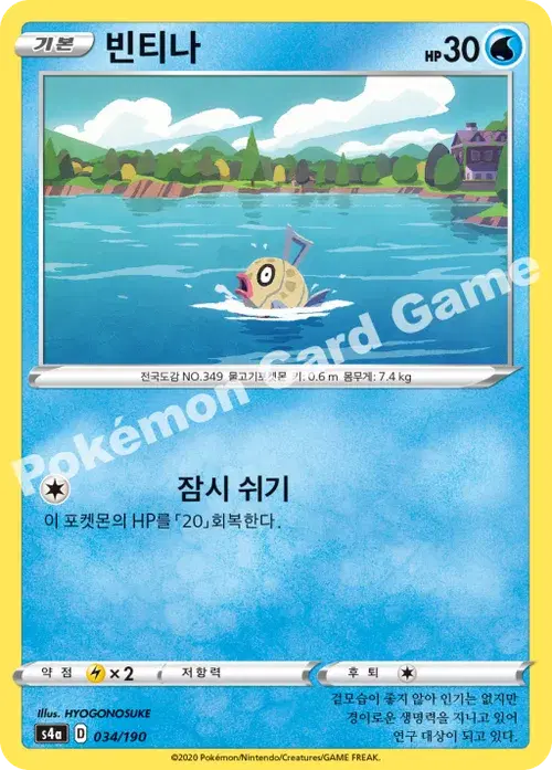 빈티나
