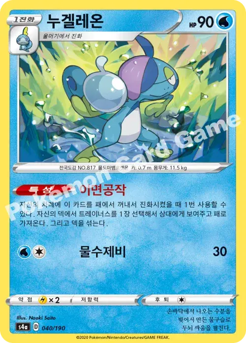 누겔레온