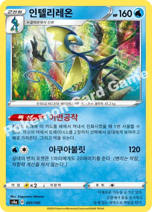 인텔리레온