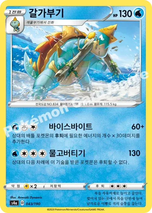 갈가부기