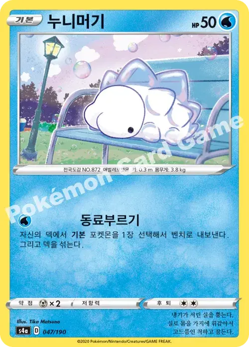 누니머기