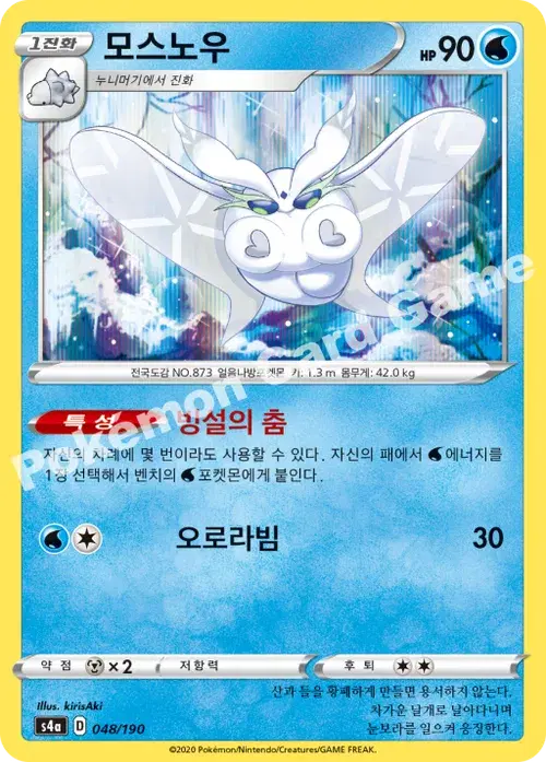 모스노우