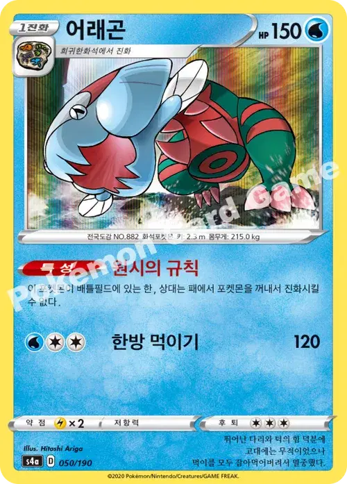어래곤