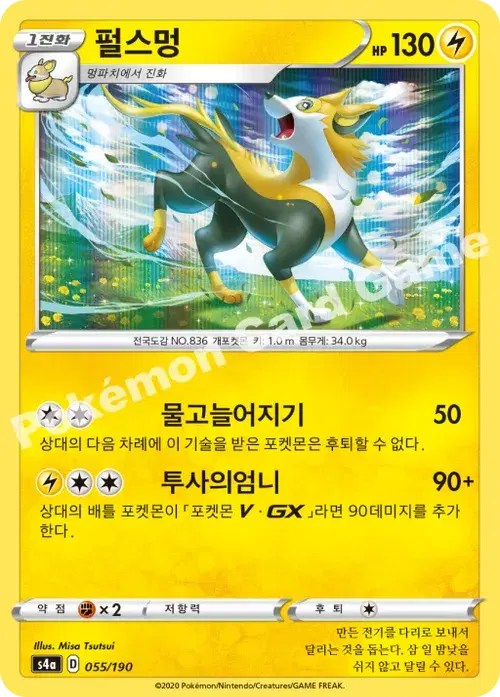 펄스멍