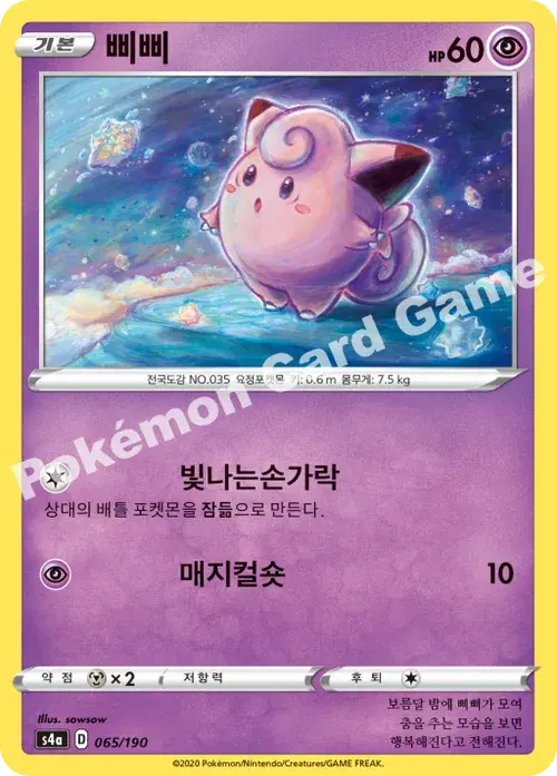 삐삐