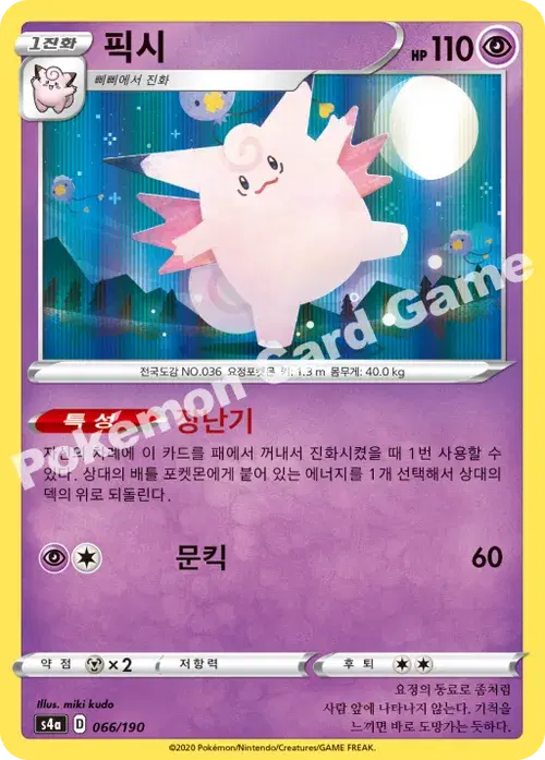 픽시