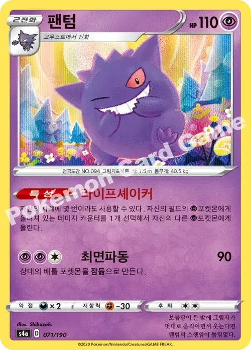 팬텀