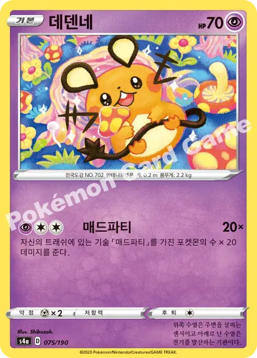 데덴네