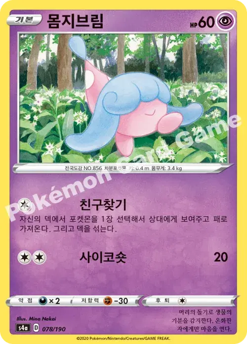 몸지브림