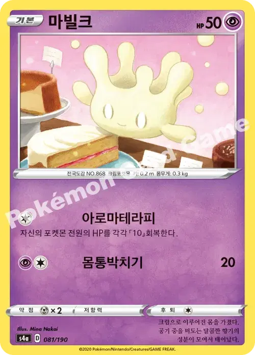 마빌크