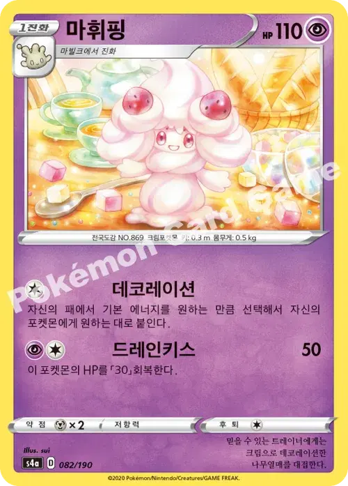 마휘핑