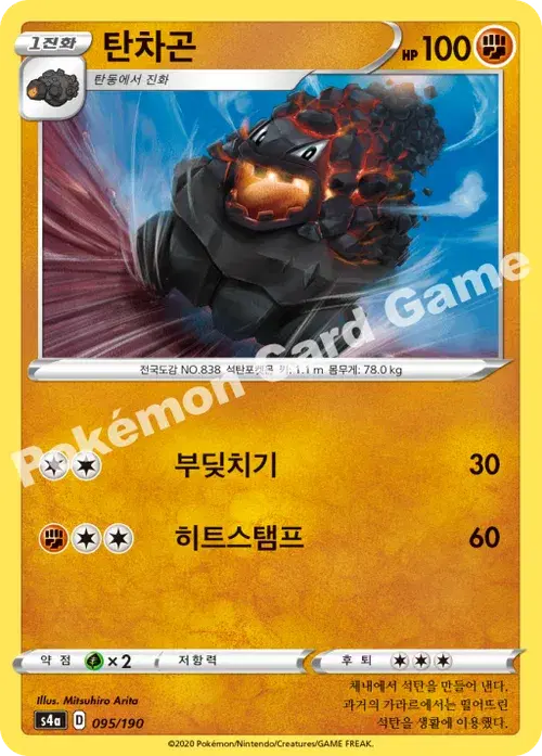 탄차곤