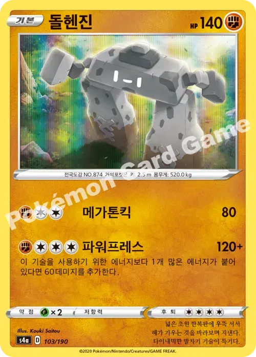 돌헨진