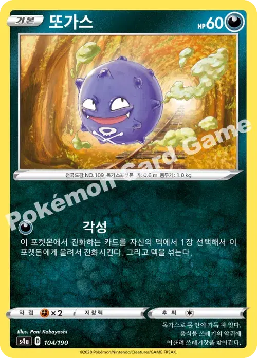 또가스