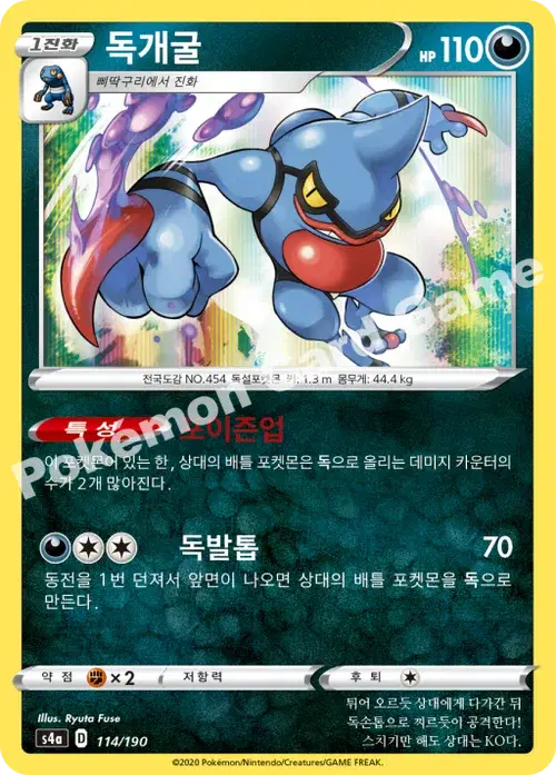 독개굴