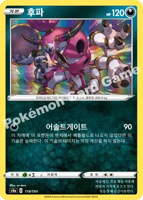 후파