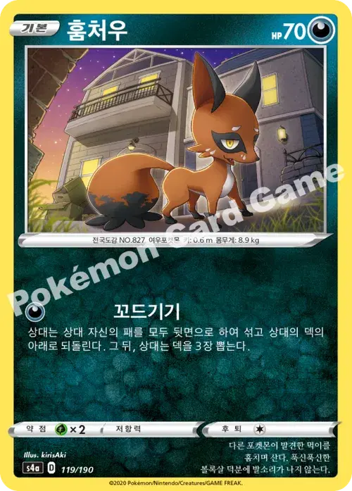 훔처우