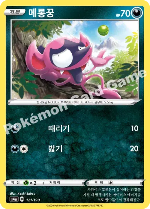 메롱꿍
