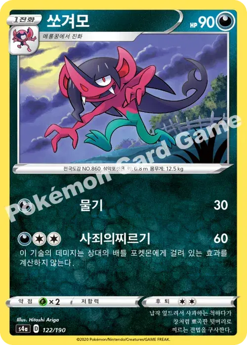 쏘겨모
