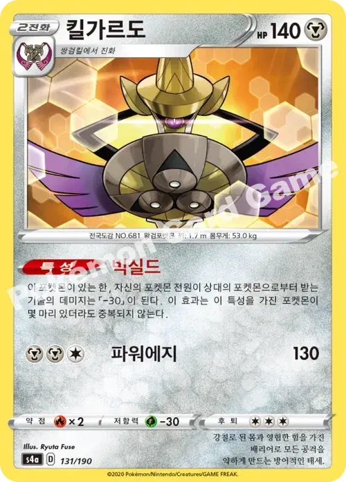킬가르도