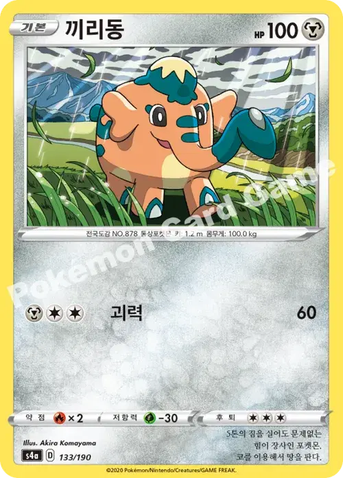 끼리동