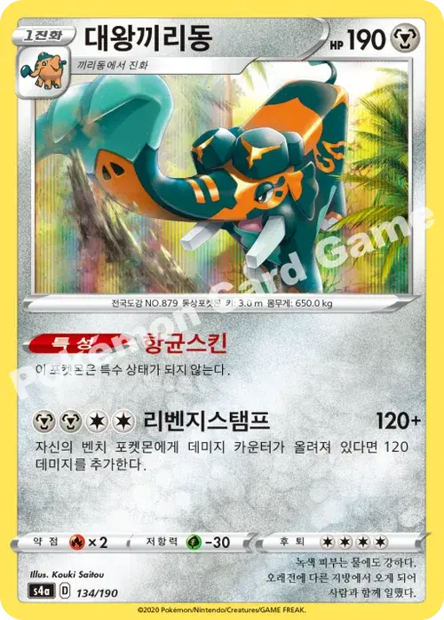 대왕끼리동
