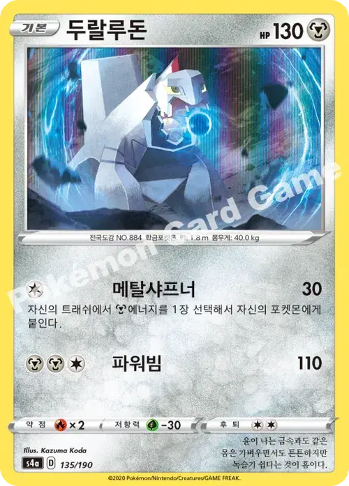두랄루돈
