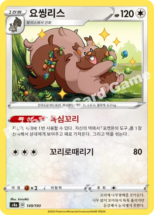 요씽리스