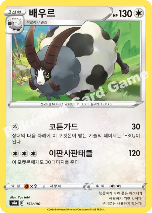 배우르