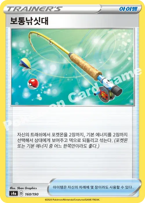 보통낚싯대