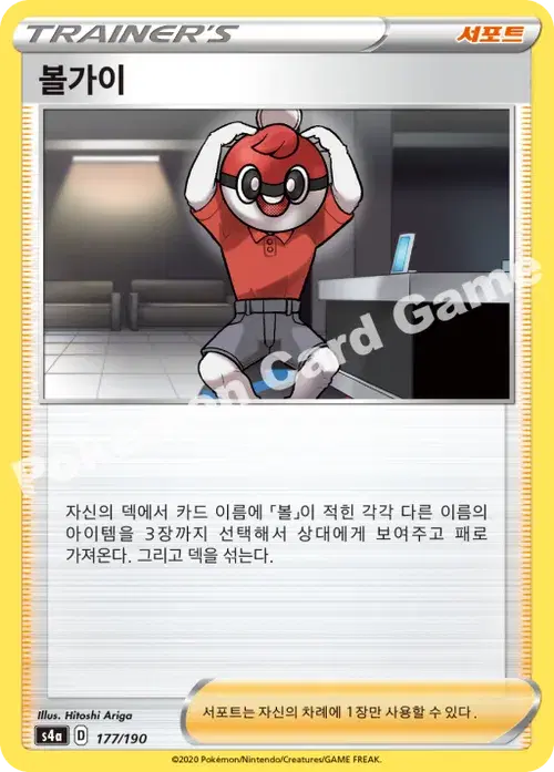 볼가이