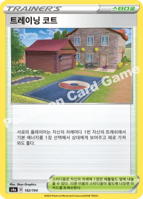 트레이닝 코트